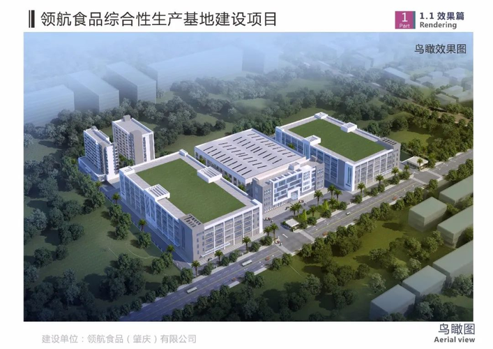 领航集团新工厂继续落户肇庆规划用地53万平方米预计实现产值10亿元